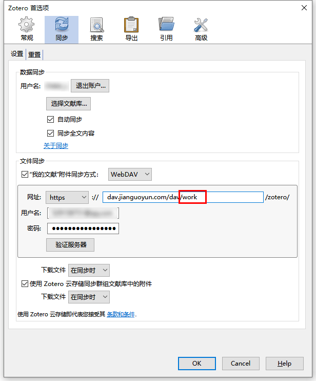 WebDAV网址设置